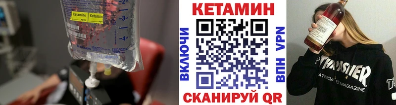 Кетамин ketamine  Купить закладки  Кинешма 