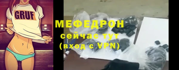 стафф Горняк