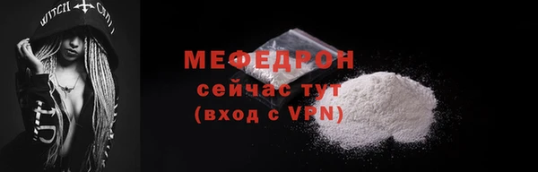 мяу мяу мука Горнозаводск