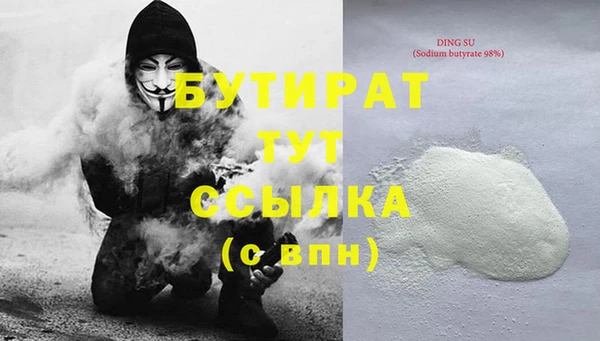 стафф Горняк