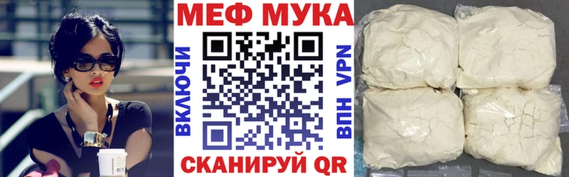 Меф мука  Купить где  Кинешма 