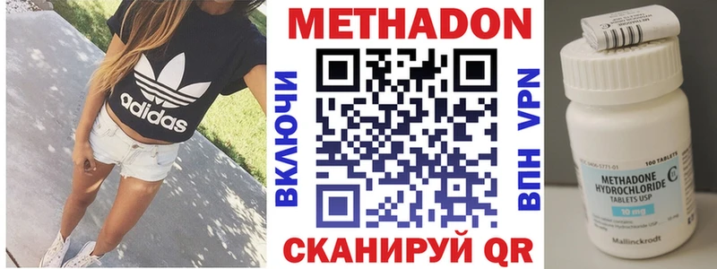 МЕТАДОН белоснежный  Купить  Кинешма 